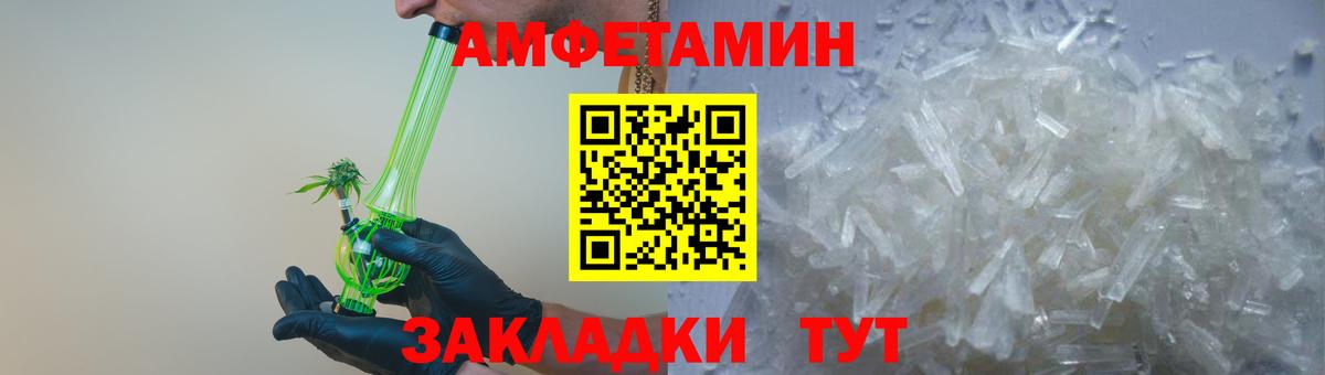 АМФЕТАМИН Розовый Димитровград
