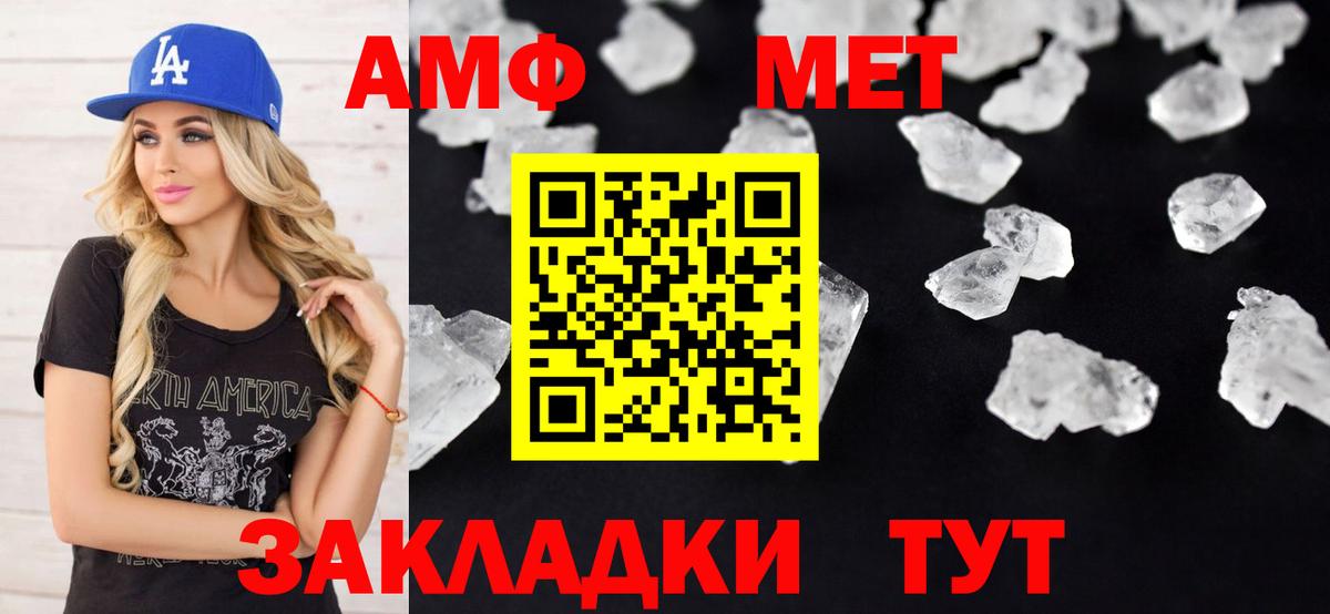 Димитровград  Amphetamine VHQ  Вход с VPN 