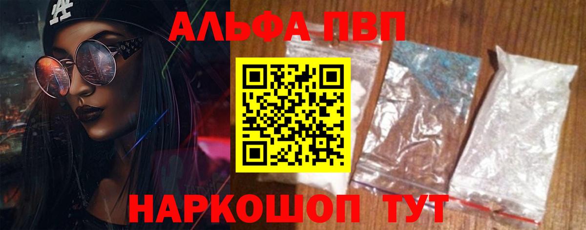 Alpha PVP СК КРИС Димитровград