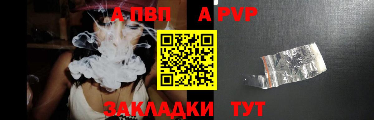 цены наркотик  A-PVP VHQ  Вход с VPN  Alpha PVP СК  Alpha PVP крисы CK  Димитровград  Alfa_PVP 