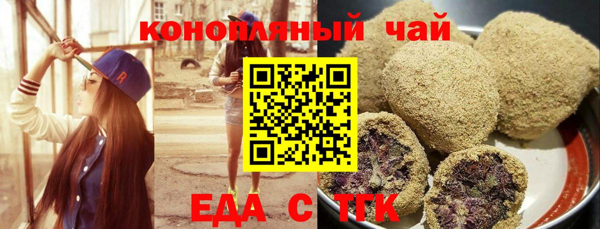 Димитровград  Cannafood марихуана  Вход с VPN 