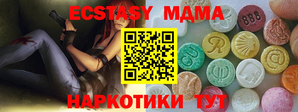 Димитровград  mega вход  Экстази  Вход с VPN  Экстази 99% 