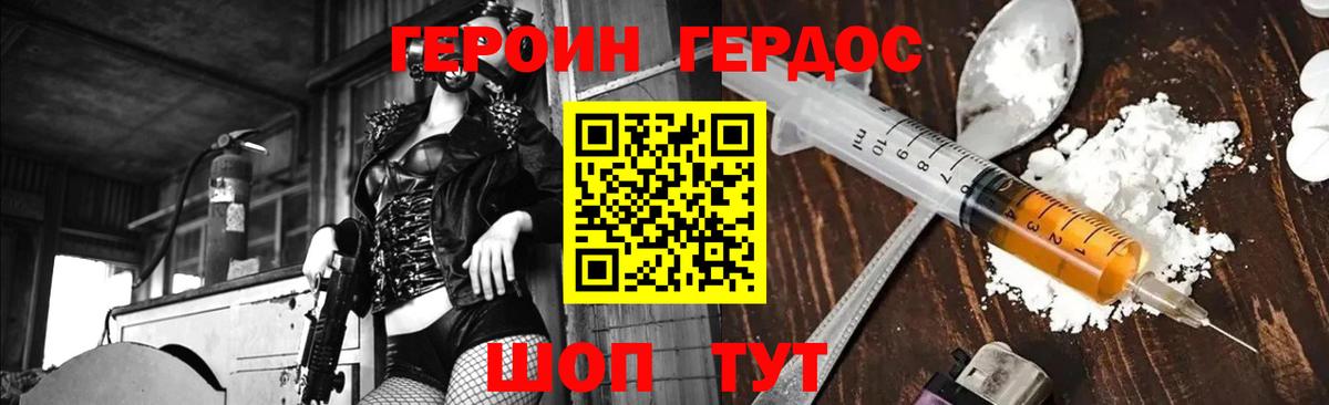 Димитровград  ГЕРОИН афганец  Вход с VPN 