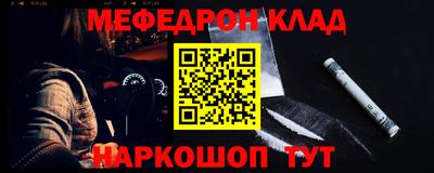 меф VHQ Малоярославец