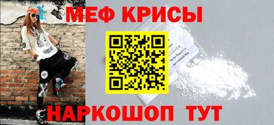 меф VHQ Мариинск