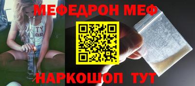 меф VHQ Малоярославец