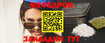 меф VHQ Мариинск