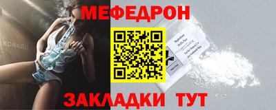 меф VHQ Мариинск