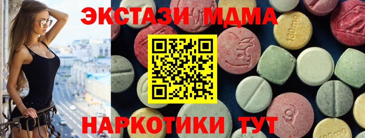 МДМА crystal Димитровград