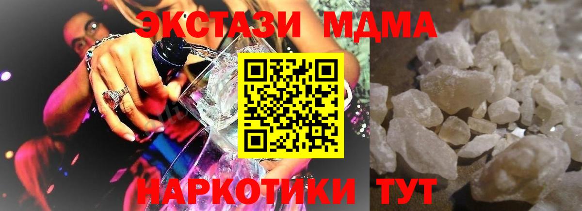 МДМА кристаллы  Вход с VPN  Димитровград  MDMA кристаллы 