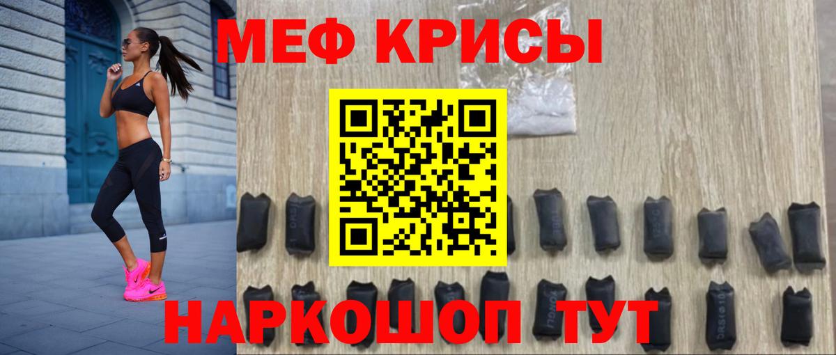 Меф мяу мяу кристаллы Димитровград