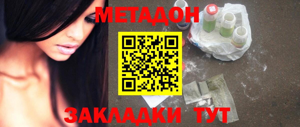 МЕТАДОН VHQ  Метадон methadone  Димитровград  Вход с VPN 