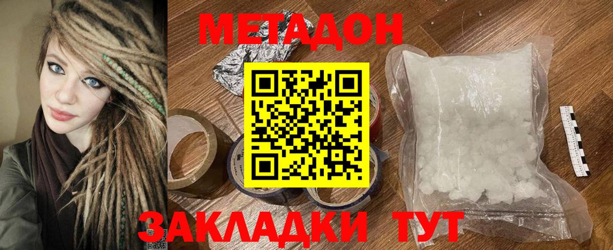 МЕТАДОН VHQ Димитровград