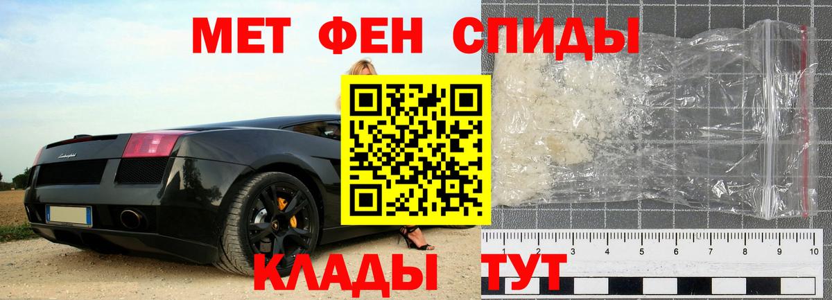 МЕТАМФЕТАМИН пудра Димитровград
