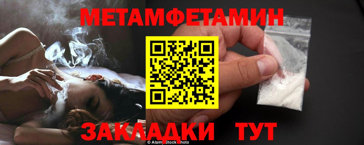 Димитровград  МЕТАМФЕТАМИН винт  МЕТАМФЕТАМИН  Вход с VPN 