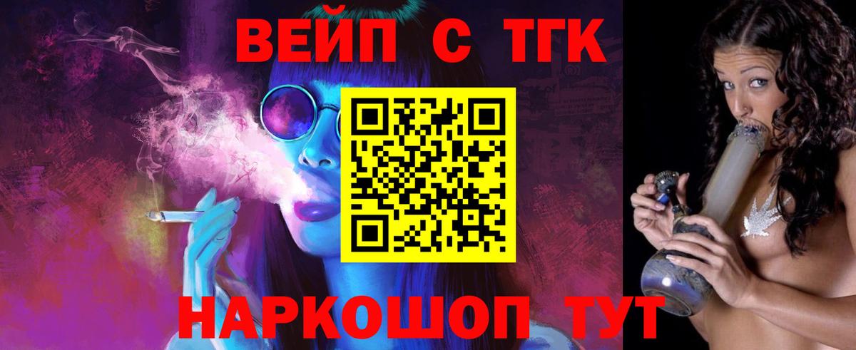 ТГК гашишное масло  Вход с VPN  Димитровград 